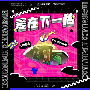 负面恋情漫画免费观看最新
